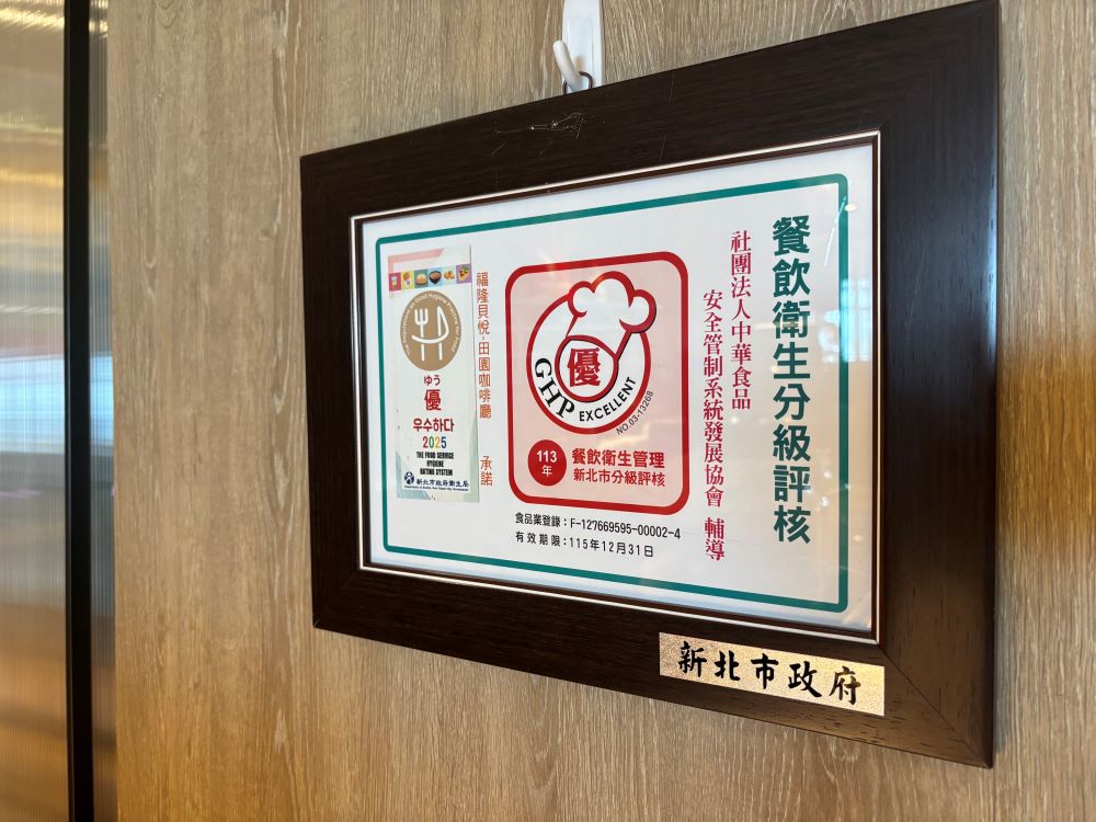 旅宿安全嚴把關 世壯運入住新北更有保障 2 《圖說》新北市衛生局輔導旅宿業者附設餐飲取得餐飲衛生分級評核。〈觀旅局提供〉