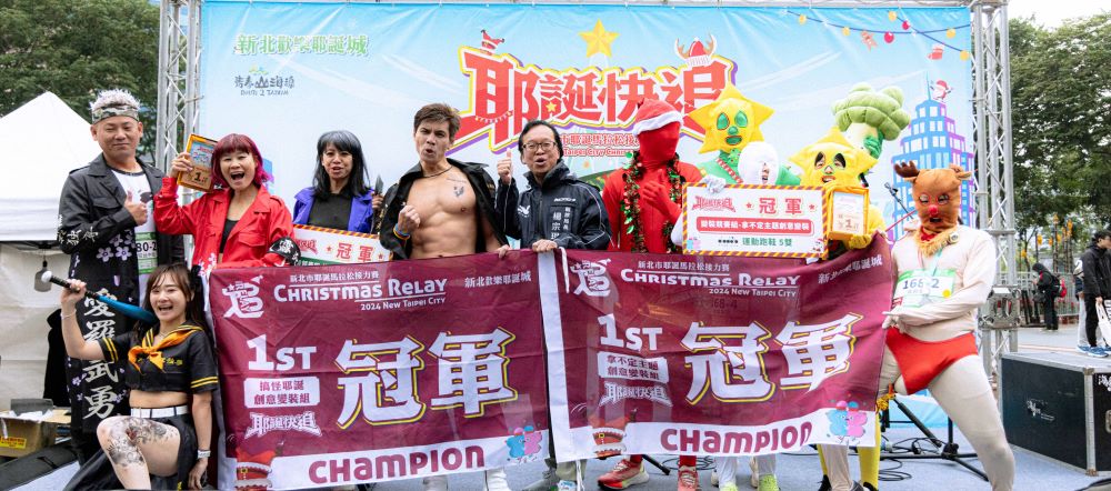 指標人氣活動 新北耶誕馬拉松接力賽即起報名 1 《圖說》新北市耶誕馬拉松接力賽變裝組總是賽事焦點,中為觀旅局長楊宗珉。〈觀旅局提供〉