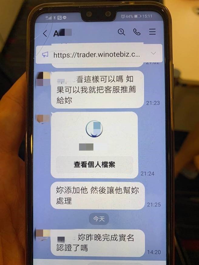 LINE投資群組要求超商代碼繳費 絕對是詐騙 1 詐騙話術