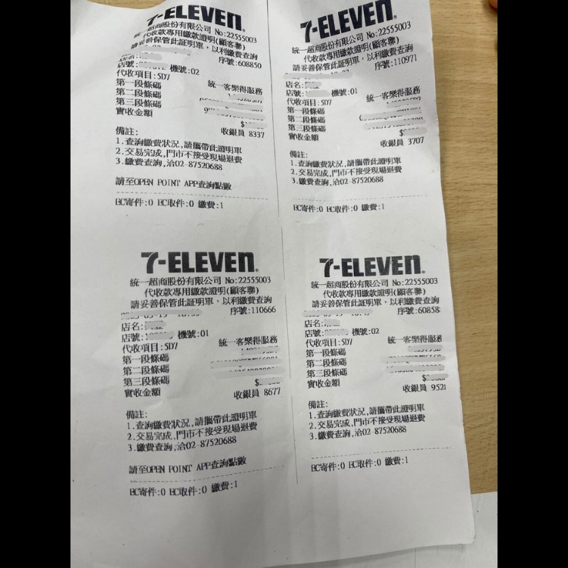 LINE投資群組要求超商代碼繳費 絕對是詐騙 2 超商代碼繳費收據