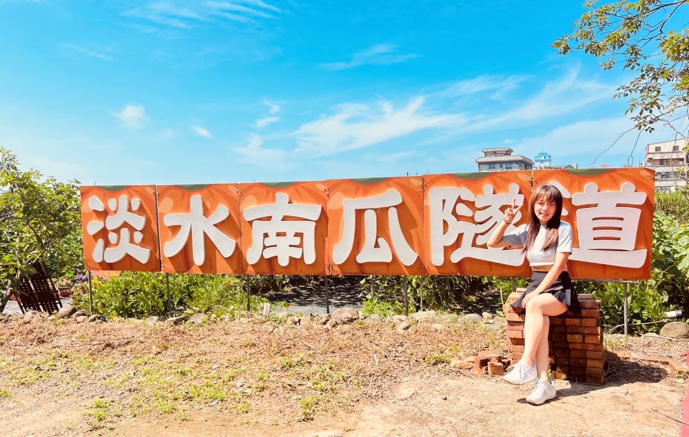淡水熱門景點 全台最長南瓜隧道免費參觀 2 《圖說》全台最長南瓜隧道限時開放。〈農業局提供〉
