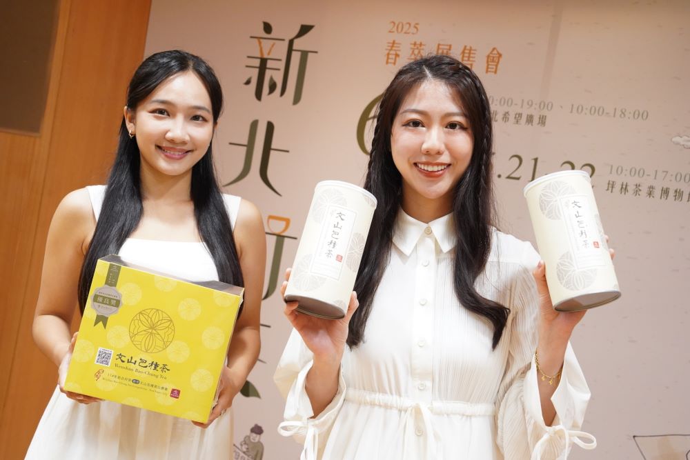 新北百萬冠軍茶上市 6/7起3個週末展售會 1 《圖說》新北市春季包種茶產季到,自6月7日起,連續3個週末都有精彩新北好茶展售會,適合品茗新鮮春茶。〈農業局提供〉