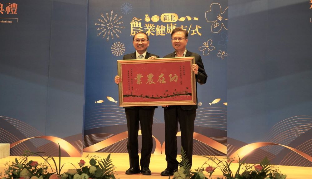 新北各農漁會新任三首長上任 2 《圖說》市長侯友宜(左)頒發「功在農業」賀匾給新北市農會楊棟樑前總幹事(右) 。〈農業局提供〉