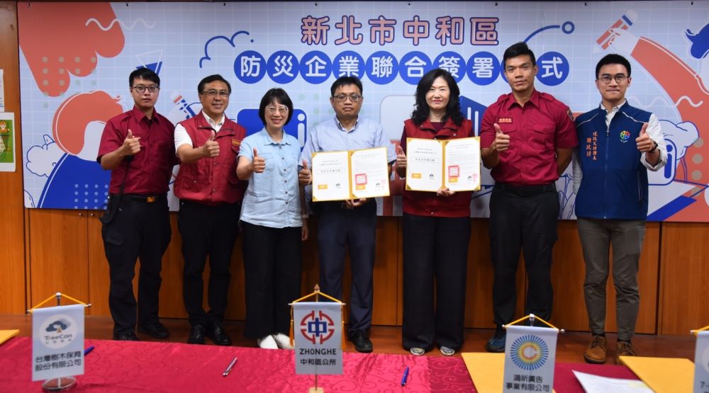 公私協力打造韌性城市 中和與6家企業簽MOU 1 《圖說》中和區長楊薏霖與在地優質企業簽訂防災合作備忘錄一。〈中和區公所提供〉