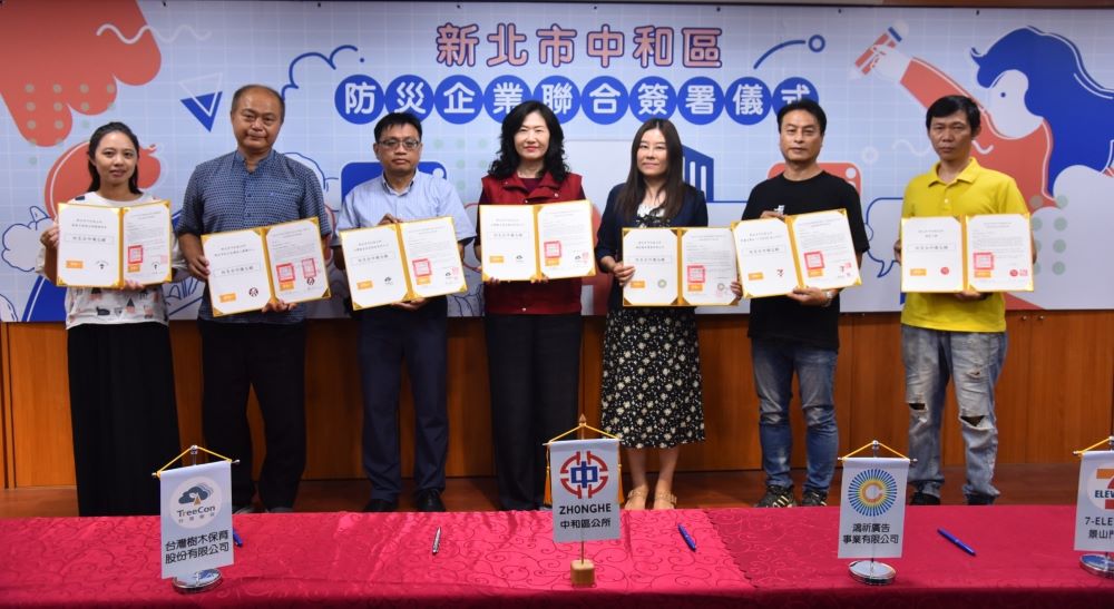 公私協力打造韌性城市 中和與6家企業簽MOU 2 《圖說》中和區長楊薏霖與在地優質企業簽訂防災合作備忘錄二。〈中和區公所提供〉