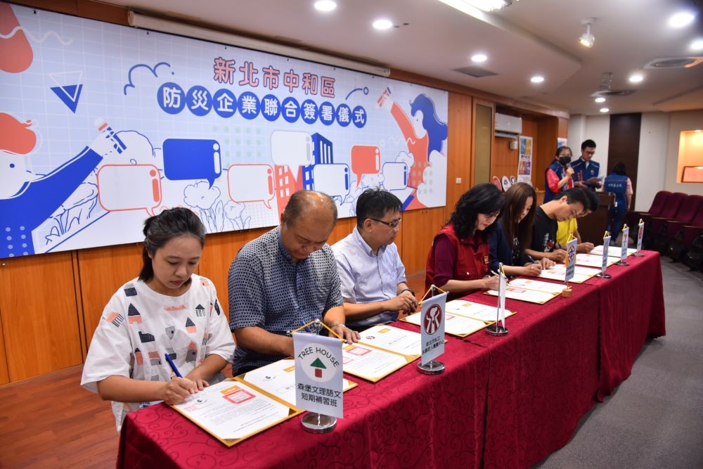 公私協力打造韌性城市 中和與6家企業簽MOU 3 《圖說》中和區長楊薏霖與在地優質企業簽訂防災合作備忘錄三。〈中和區公所提供〉