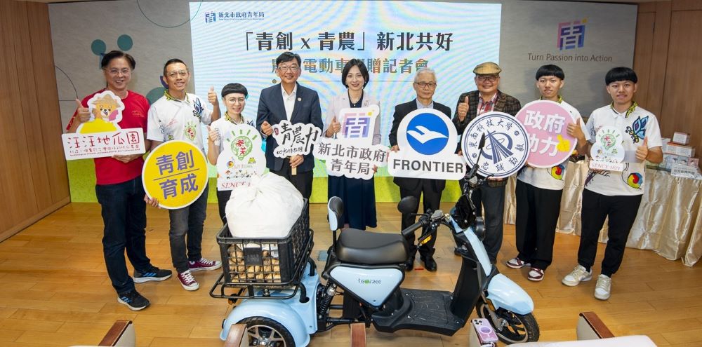 助攻農業綠色轉型 新北應用科技打造新典範 1 《圖說》透過合作展現「新北市府 × 新創科技 × 青農場域」三方共榮的具體實踐,中為青年局長邱兆梅、左四農業局長諶錫輝。〈青年局提供〉