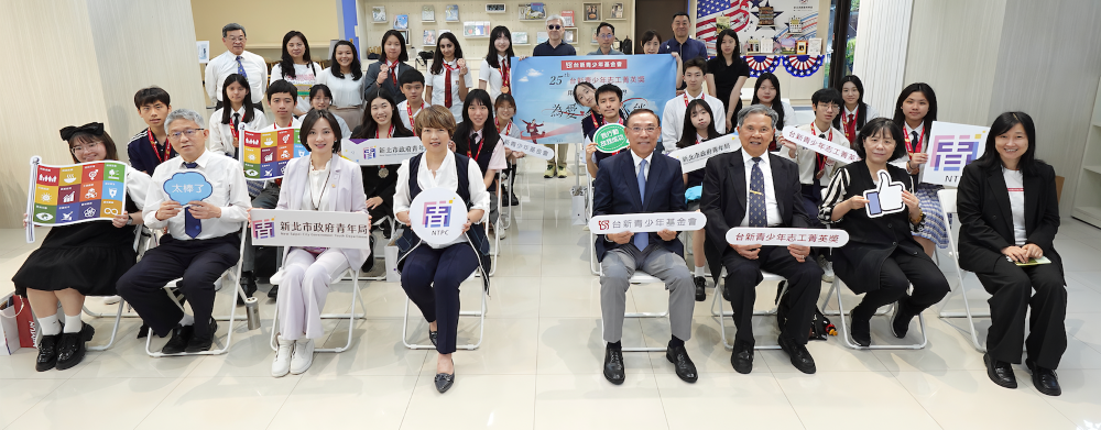 展現愛與行動力 台新青少年志工菁英獎新北大放異彩 3 《圖說》新北市府龔雅雯副秘書長與「第25屆台新青少年志工菁英獎」得主合影,前排左三為青年局長邱兆梅。〈青年局提供〉