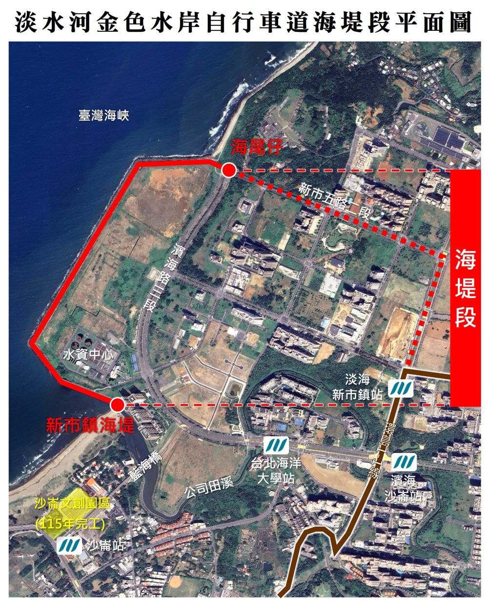 打造夢幻海景第一排騎乘路線 淡水金色水岸秘境海堤段開工 4 《圖說》淡水河金色水岸自行車道海堤段平面圖。〈高灘處提供〉