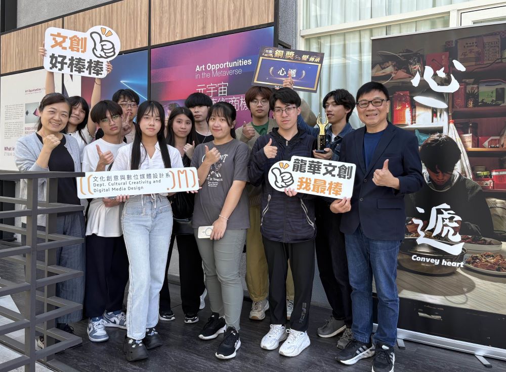 優秀創意實力亮眼 龍華科大《心遞》榮獲大和獎銅牌 1 《圖說》龍華科大文創系學生團隊,以作品《心遞》榮獲第五屆《大和獎》微電影競賽銅獎。〈龍華科大提供〉