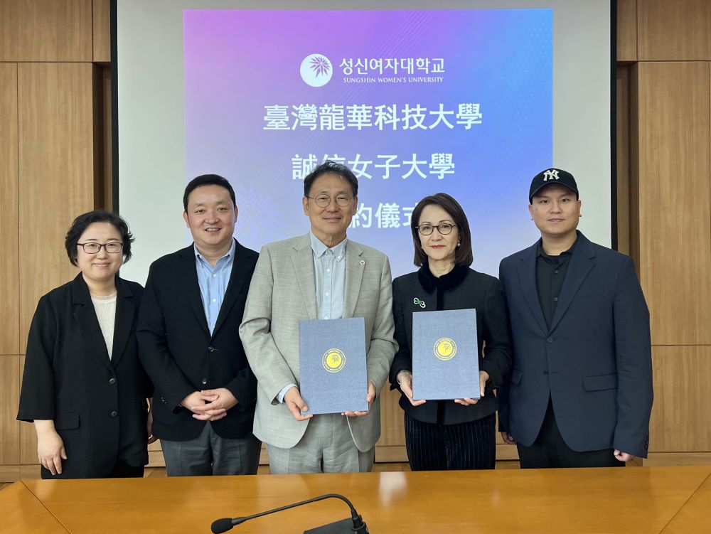 強化國際合作交流 龍華科大攜手韓國兩大學簽MOU 2 《圖說》龍華科大與韓國誠信女子大學簽署MOU,建立國際合作平台。〈龍華科大提供〉