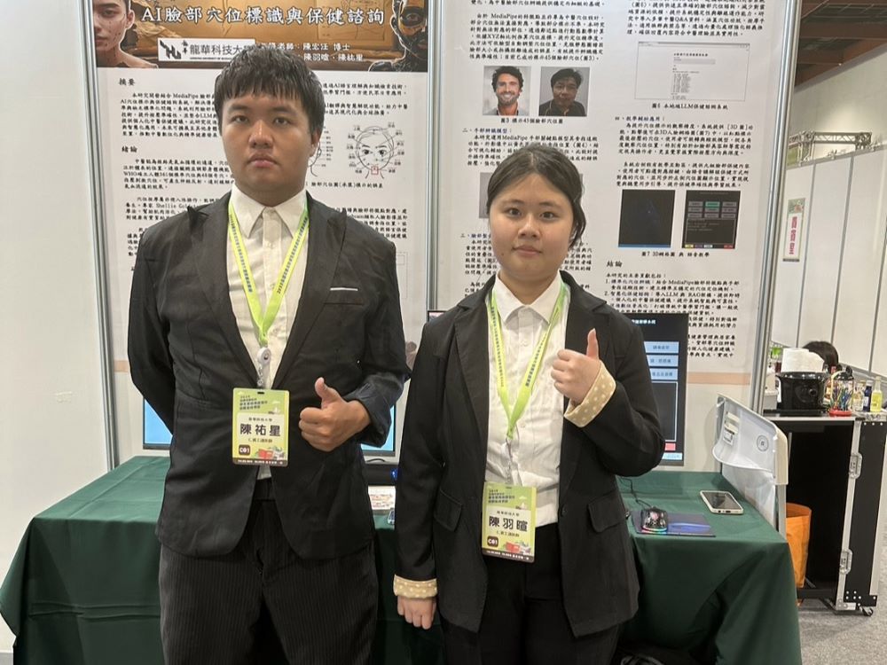 導入AI建大功 龍華科大全國技專生實務競賽奪2大獎 3 《圖說》陳宏任師生團隊成員將AI先進科技導入中醫保健應用。〈龍華科大提供〉
