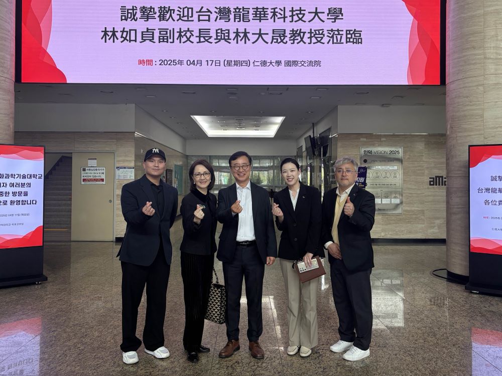 強化國際合作交流 龍華科大攜手韓國兩大學簽MOU 3 《圖說》龍華科大副校長林如貞與遊戲系林大晟教授參訪韓國姊妹校仁德大學。〈龍華科大提供〉