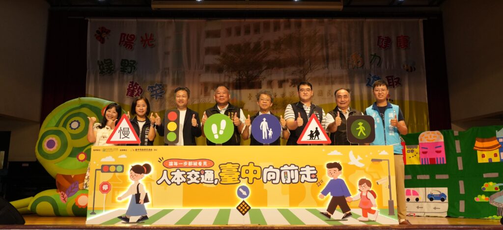 01 臺中市政府交通局攜手中央推動人本交通，今（26）日在軍功國小舉辦「2025臺中市提升