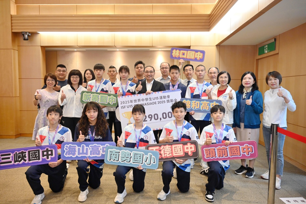 ▲世界中學生U15運動會_新北市府頒發獎勵金，期勉選手們持續精進競技實力，續寫輝煌紀錄。(圖/新北市政府提供)