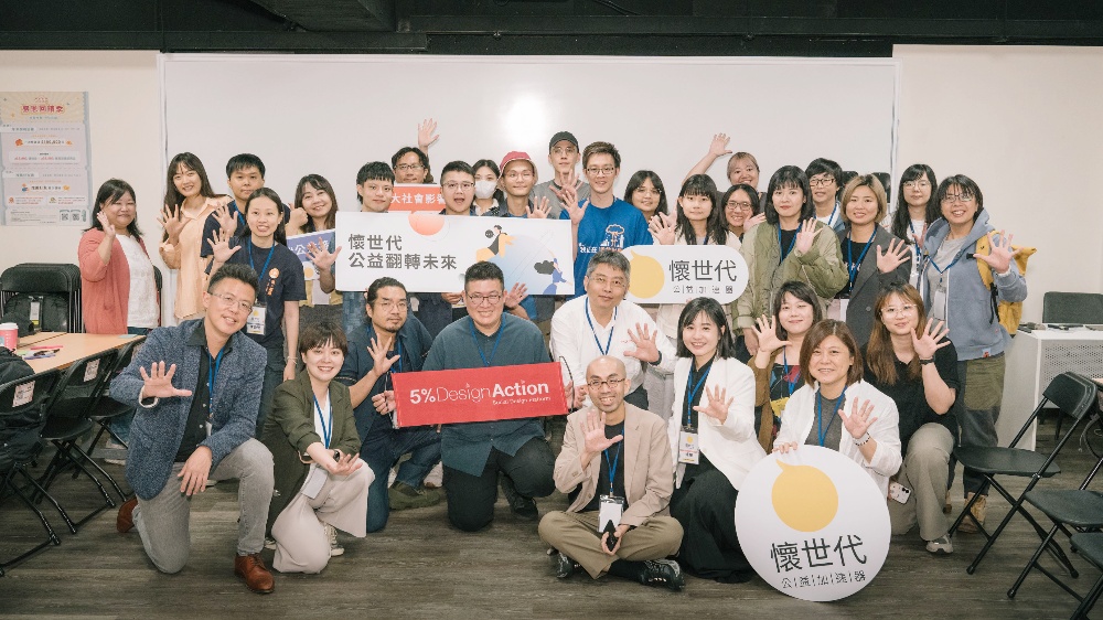 第六屆懷世代公益加速器 全方位陪伴轉型 助力小微組織翻轉升級 1 ▲懷世代公益加速器不但提供2組獲選團隊300萬元的資金,更透過兩場工作坊的專業課程與顧問診斷,協助10組初選團隊找出營運盲點,規劃轉型藍圖。