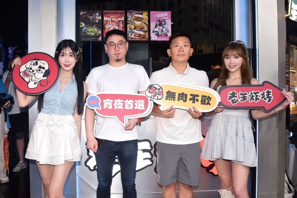 人氣宵夜品牌「老王炸烤」讓加盟主 零經驗創業者首選 1 ▲左起 老王炸烤一日店長雪寶、老王炸烤創辦人小李、老王炸烤創辦人米漿哥、老王炸烤一日店長草莓。(圖/老王炸烤)