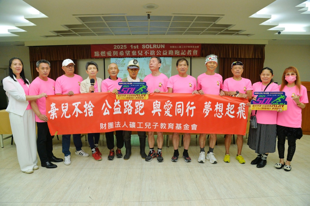 棄兒不捨公益路跑11月1日登場 視障跑者張文彥盼各界帶來愛心 1 ▲財團法人礦工的兒子創辦人蔡合城(左6)與鬥士跑者及贊助廠商合影。(圖/ 礦工兒子教育基金會提供)