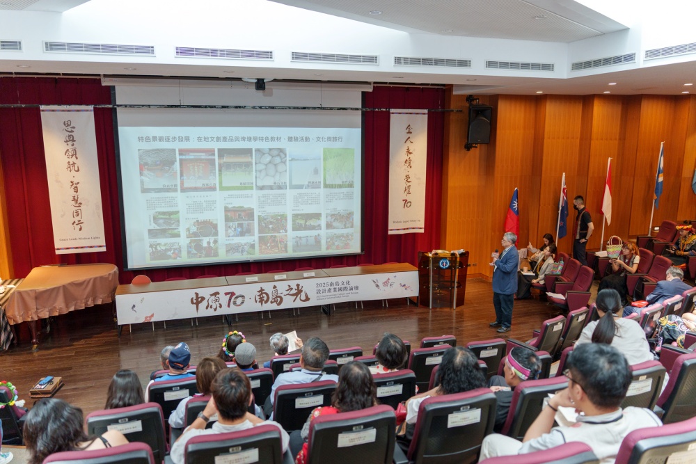 中原70週年 南島之光 2025南島文化設計產業國際論壇圓滿舉行 2 ▲論壇出席陣容堅強。(圖/中原大學魯瑪夫博士提供)