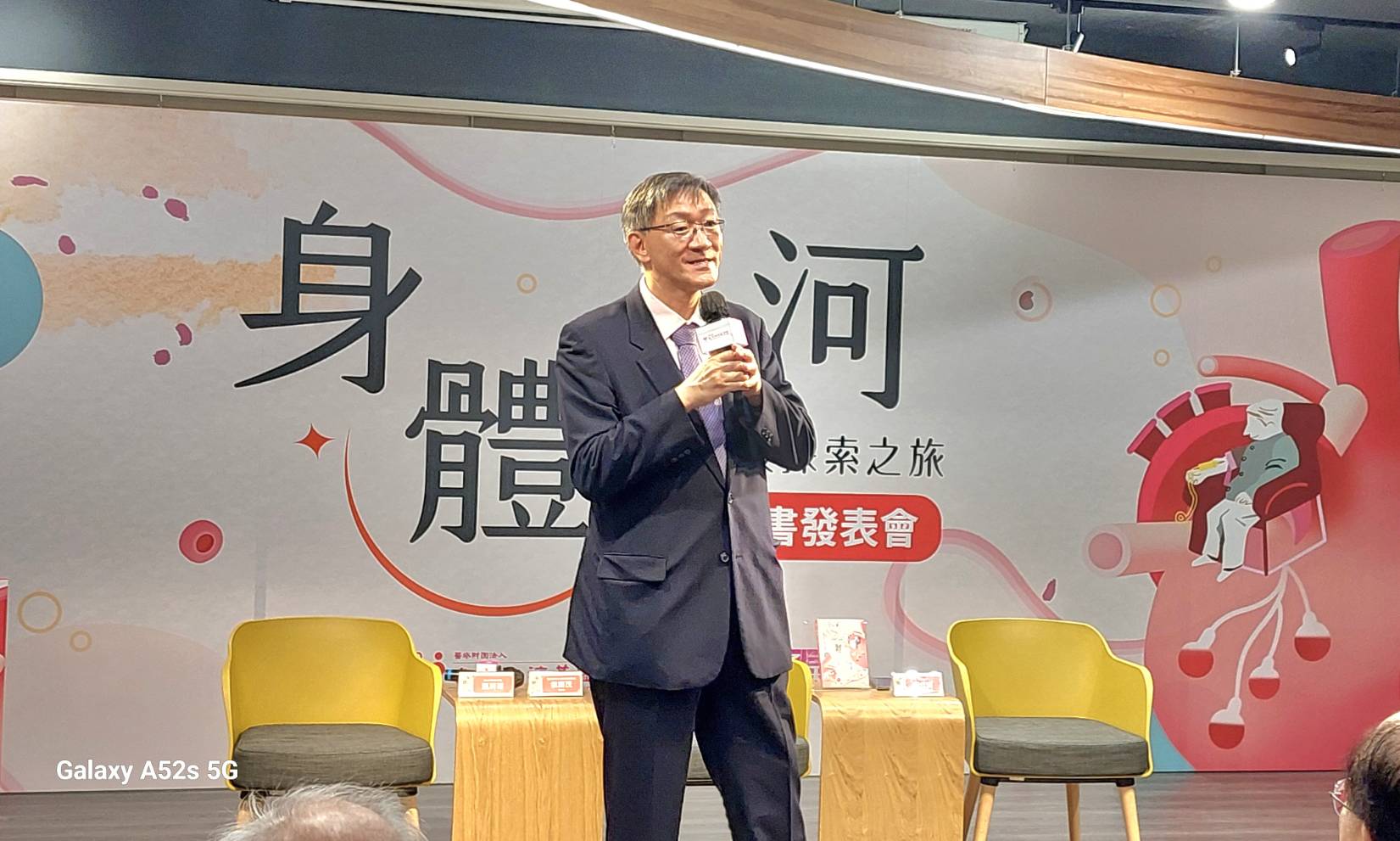 《身體之河:血液探索之旅》開啟全民血液素養新對話 用熱血書寫責任 讓知識轉化為行動力 2 ▲衛生福利部醫事司郭威中專委致詞。(圖/張嘉誠攝)