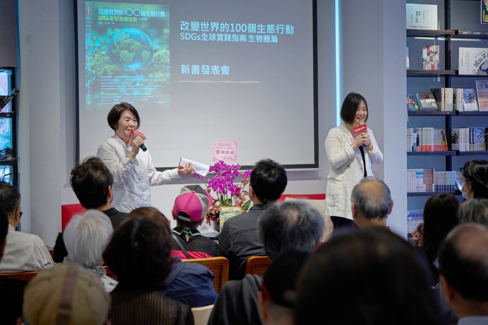 用科技打造世界永續環境 作家李小敏、李盈 攜手出書分享成功案例 3 ▲作者李盈及李小敏在《改變世界的100個生態行動:SDGs全球實踐指南生物圈篇》新書發表會中分享生物圈對地球的重要性。(圖/專欄作家李盈提供)