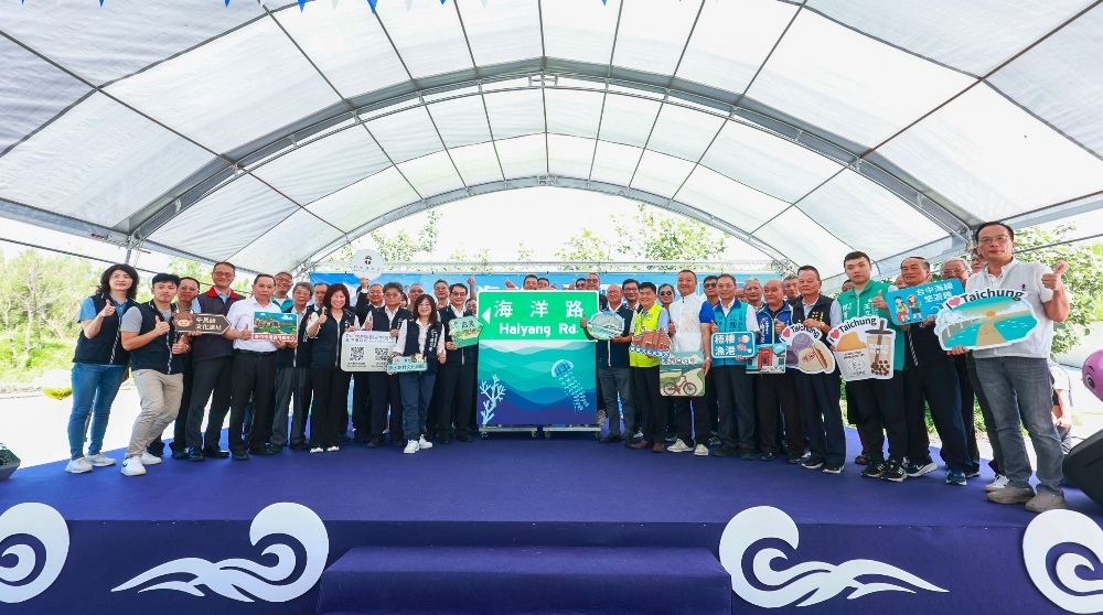 全國唯一「海洋路」揭牌 串接海線觀光新亮點 3 ▲市府團隊與在地民意代表共襄盛舉。(圖/台中市政府觀光旅遊局提供)