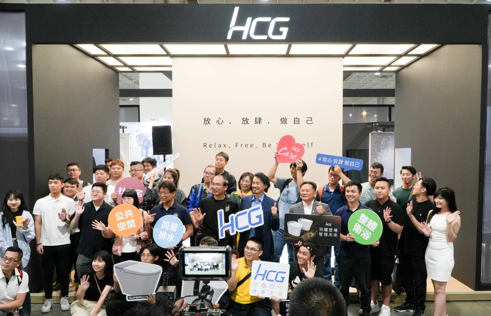 HCG參展台灣國際室內設計博覽會 以設計與科技開創衛浴新篇章 3 ▲HCG和成主管、經銷商貴賓大合照。(圖/業者提供)