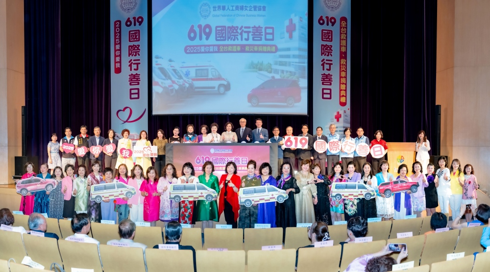 619世華國際行善日 捐贈全台救護車四台、救災車兩台價值2500萬元 3 ▲林淑敏總會長與貴賓及各捐贈分會會長合照留影。(圖/世華提供)