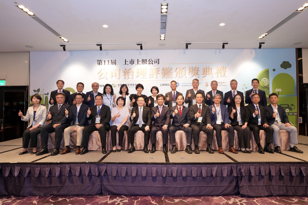 第十一屆公司治理評鑑頒獎典禮圓滿落幕 治理標竿企業齊聚一堂 共塑資本市場永續未來 1 ▲第十一屆公司治理評鑑頒獎典禮獲獎公司與主管機關及主辦單位代表合照。(圖/臺灣證券交易所提供)