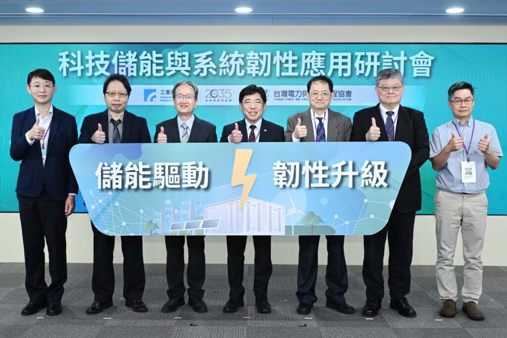台灣迎向「表後儲能」元年!工研院攜手產官研搶攻儲能兆元商機 1 11406111