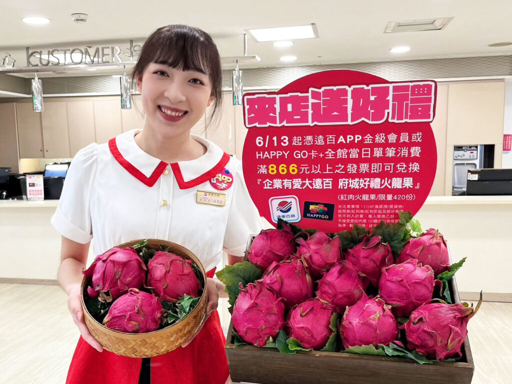 歡慶遠百58,感謝有你!新竹大遠百藝文強檔輪番登場 3 114061312