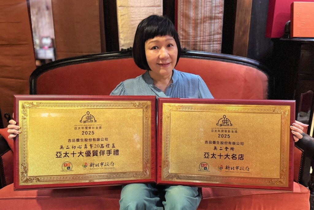 堅持綠色食材永續理念 吉品養生勇奪「亞太美食金獎」雙殊榮 2 114061941