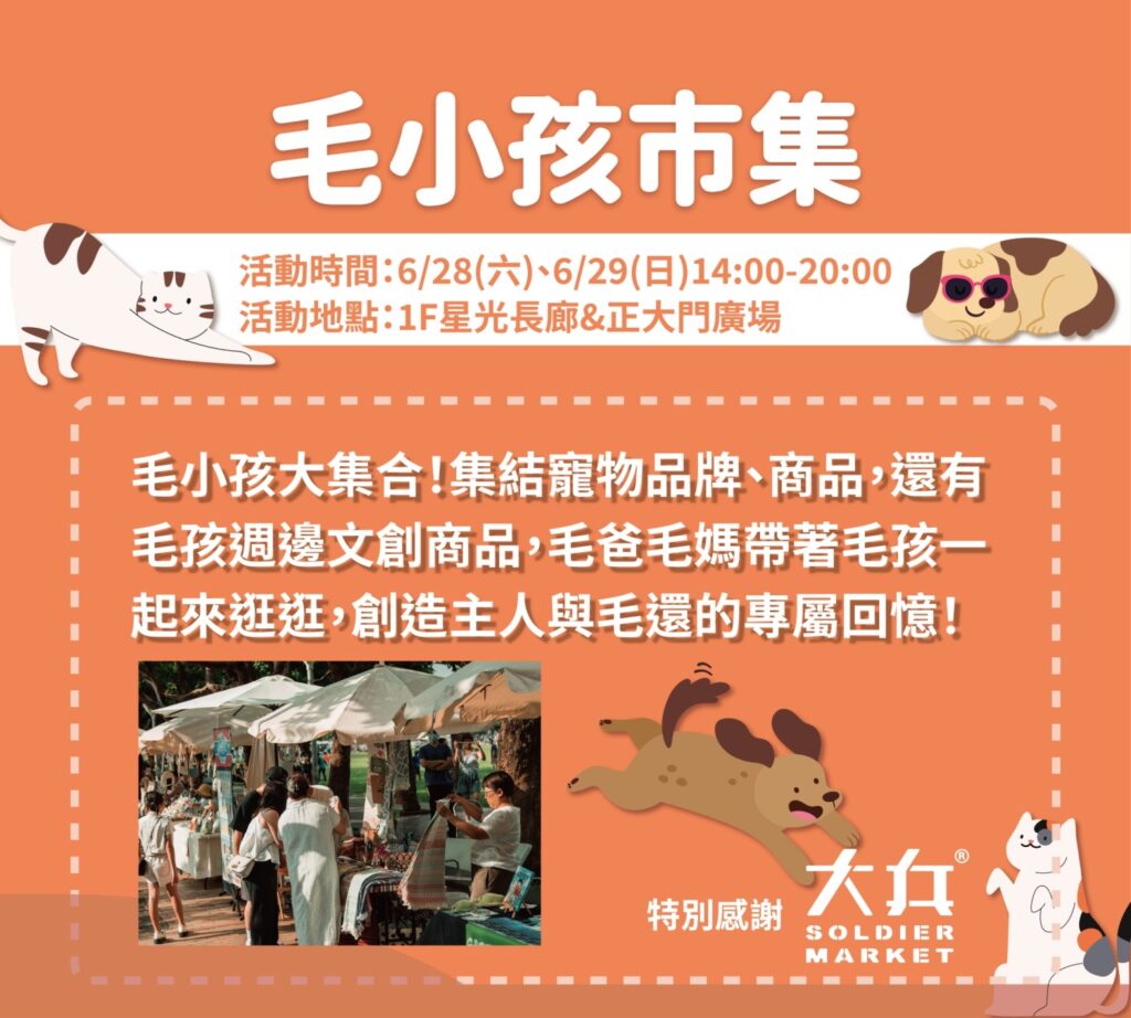新竹SOGO幸福年中慶起跑!夏殺折扣5折起,最高回饋14% 4 114062323