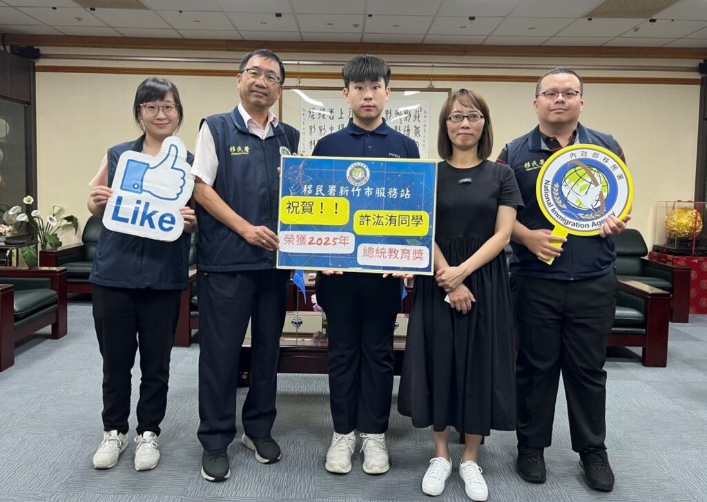 移民署竹市站獻祝福 陽明交大博士生許汯洧榮獲總統教育獎 1 11406241