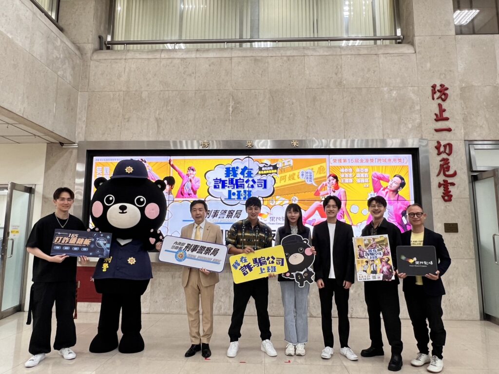 跨界合作再進化 刑事警察局與果陀劇場人氣音樂劇 我在詐騙公司上班 合作推出系列宣導活動 4 1749107101576