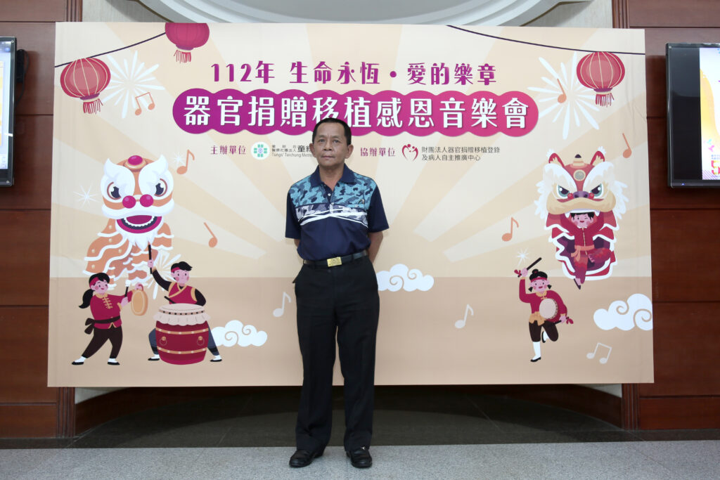 2016年受贈大愛肝臟後，陳先生萬分珍惜這個重生的機會，也懷抱著感恩之心，但今年因意外而捐贈，讓這顆大愛肝臟再度造福其他患者