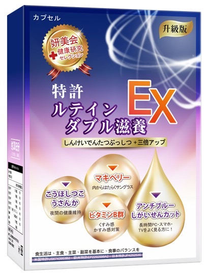 妍美会葉黃素榮獲日內瓦發明展大會特別獎 亞洲品牌登上國際舞台 2 IMG 4110
