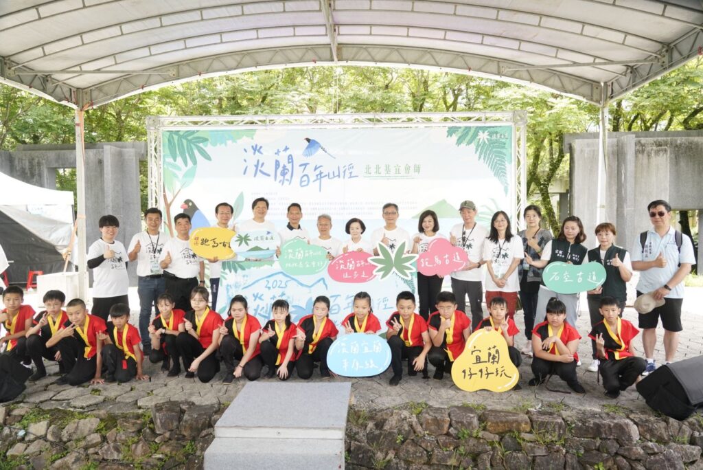 淡蘭百年山徑北北基宜會師及徒步走 1 IMG 4115