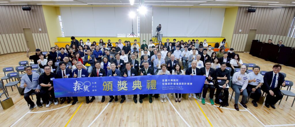 2025森獎「循∞未來」 探索空間與傢俱設計的永續實踐 1 IMG 4416