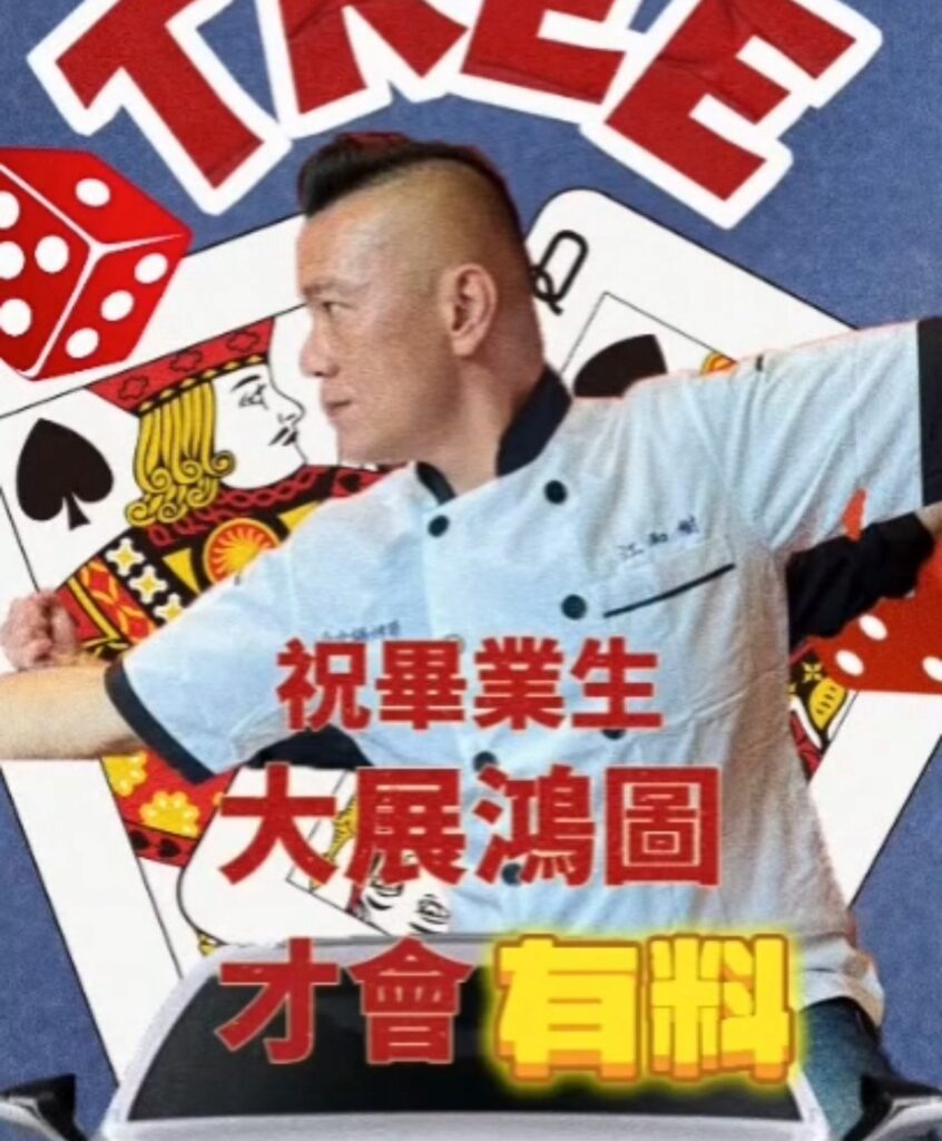 今年畢典最流行 官員民代齊祝畢業生「大展鴻圖」網讚打破框架有創意 2 S 241131585