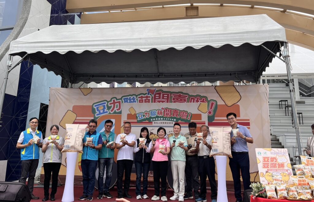 「豆力聯萌 開賣啦」 臺中市農會「豆奶豆腐餅」全國性便利通路聯名上市 1 S 27213936