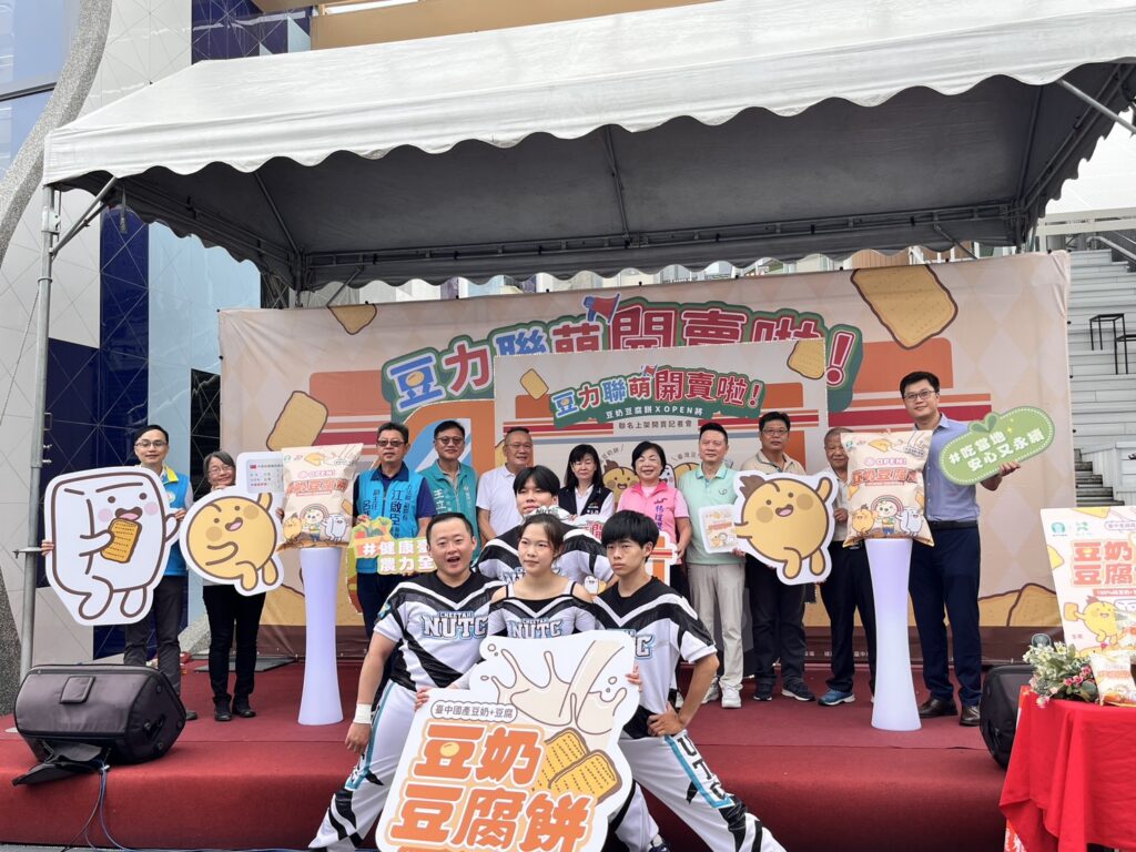 「豆力聯萌 開賣啦」 臺中市農會「豆奶豆腐餅」全國性便利通路聯名上市 2 S 27213937