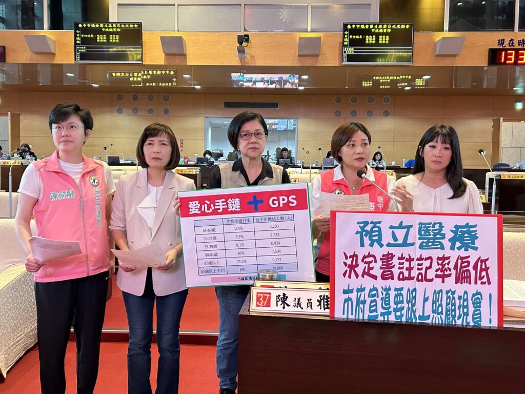 預立醫療制度推動緩慢 陳雅惠籲中市府強化宣導 1 S 51453958 0