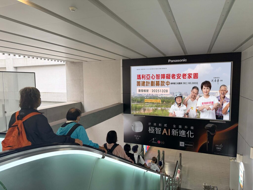 瑪利亞籌建安老家園 戶外廣告商提供中捷6站播影片助募款 5 S 8675478