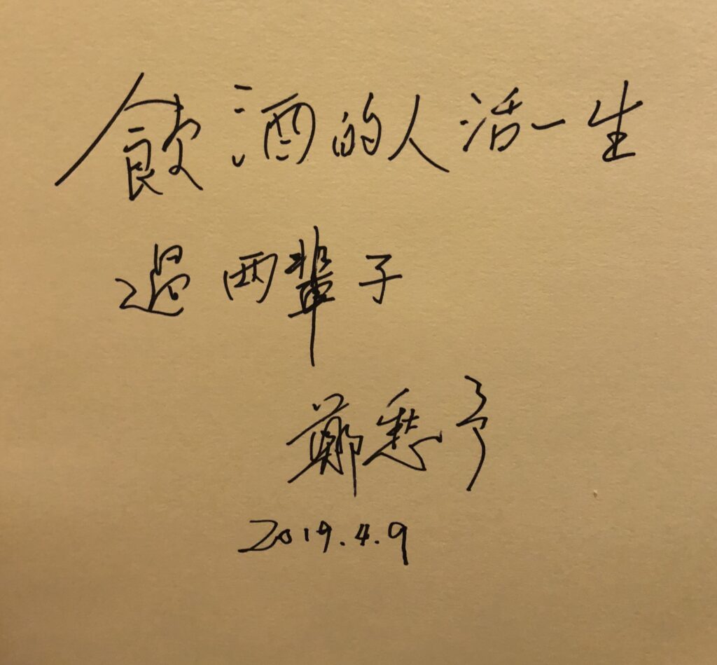 東海大學駐校詩人鄭愁予辭世 詩與人文精神永留校園 1 S 89251883