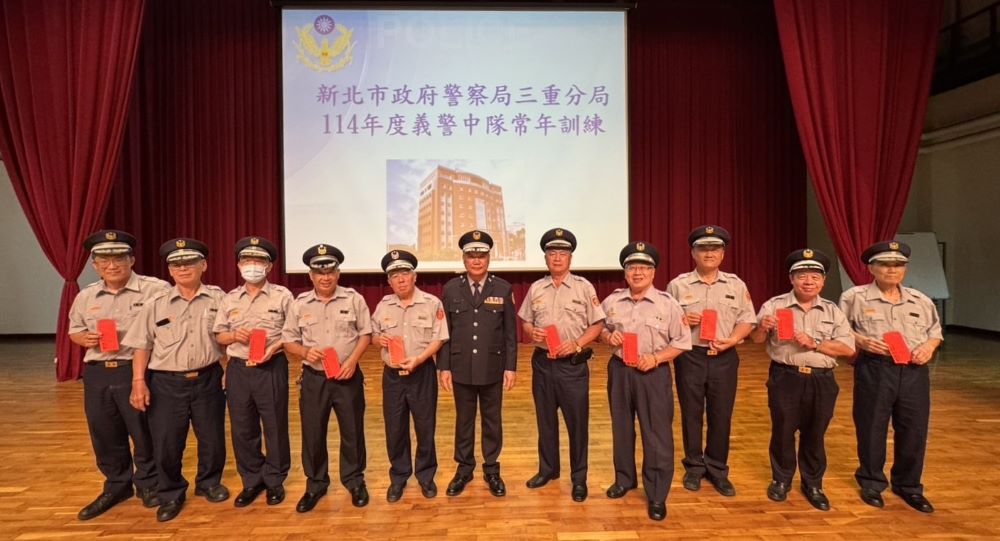 貼近協勤所需 三重義警常訓課程設計精心 1 《圖說》三重分局114年度義勇警察人員常年訓練表揚績優人員。〈三重分局提供〉