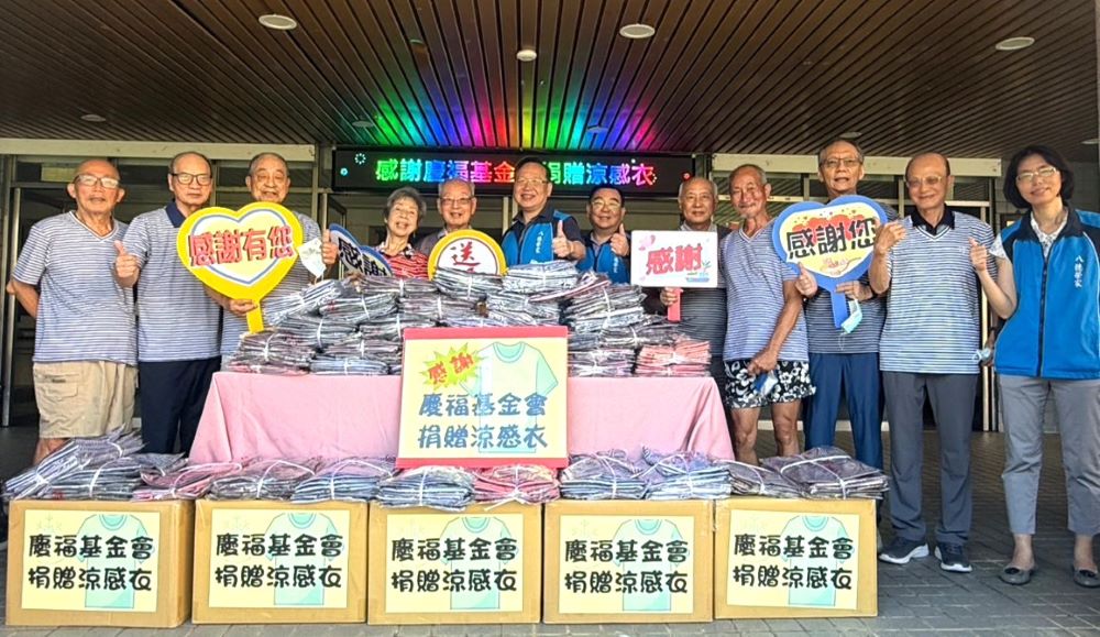 輔導會結合公益嘉惠長者 慶福基金會贈八德榮家涼感衣 3 《圖說》八德榮家主任酆世俊(左6)、副主任程釋鋒(右6)感謝慶福基金會慷慨捐贈涼感衣。〈八德榮家提供〉