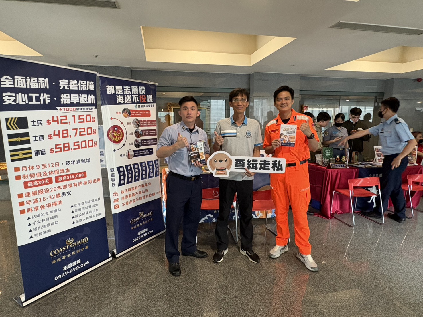 多元職缺吸睛 新北板橋就博會破千人次進場 1 《圖說》就服處長葉建能〈中〉與海巡署人才招募小組廖品其少校〈左〉、海巡弟兄合影。〈記者葉柏成攝〉
