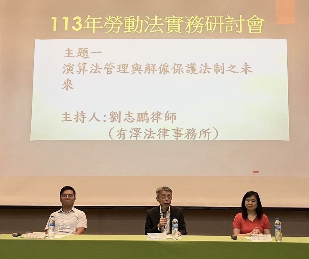 新北4場次勞動法實務研討會報名從速 3 《圖說》勞動法研討會講師劉志鵬資料照。〈勞工局提供〉