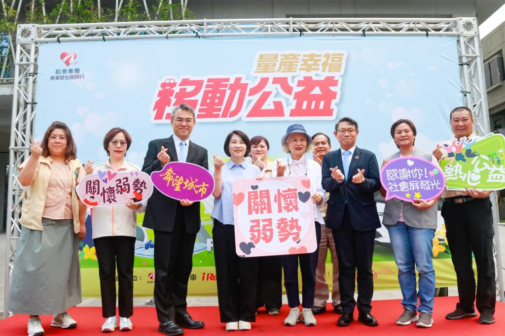 和泰集團攜手和泰純青基金會「量產幸福 移動公益」 造福屏東弱勢族群 1 和泰集團和泰純青基金會「量產幸福 移動公益」 捐贈車輛 全體合照